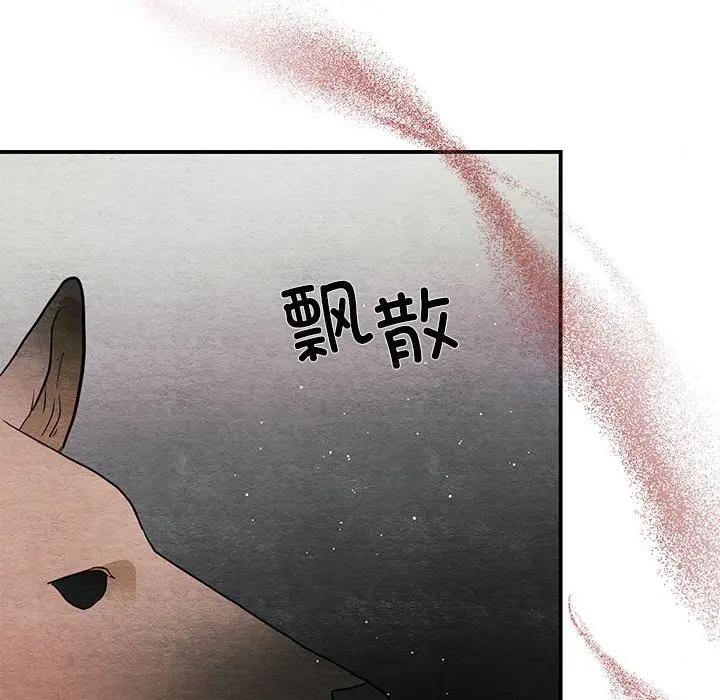 狂眼 - 第72話 - page 113