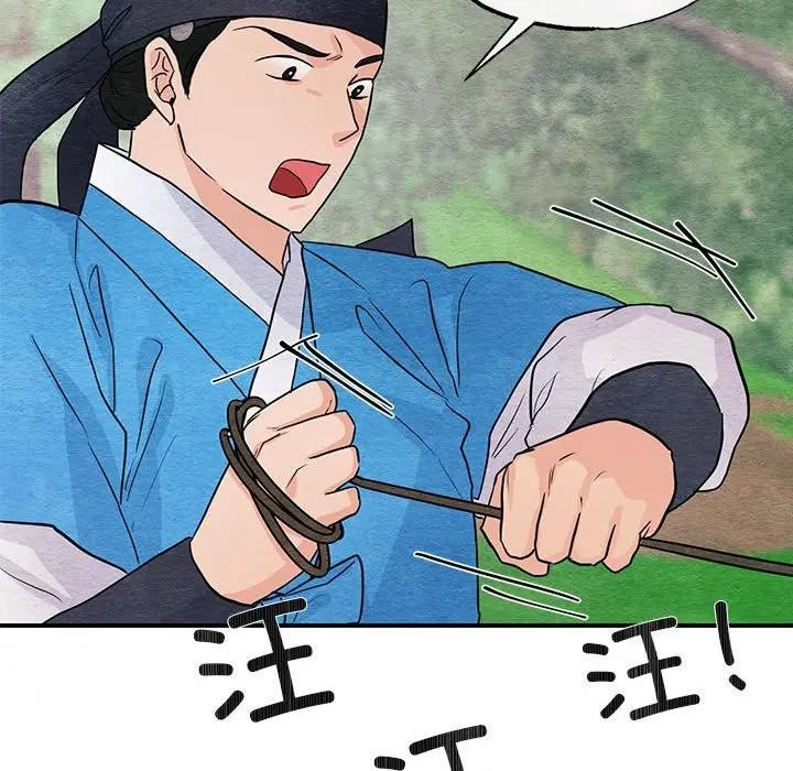 狂眼 - 第72話 - page 119