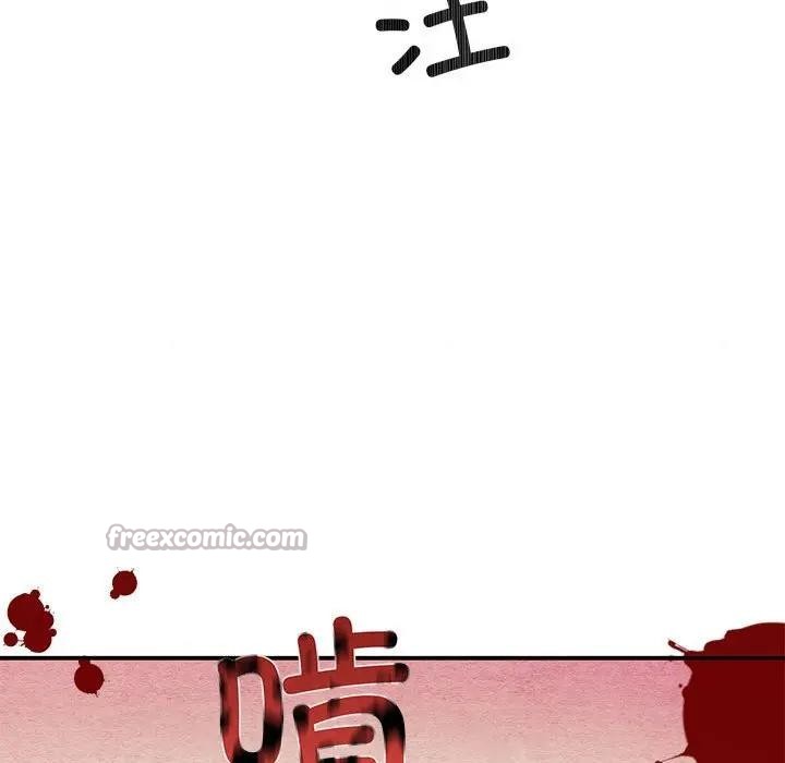 狂眼 - 第72話 - page 120
