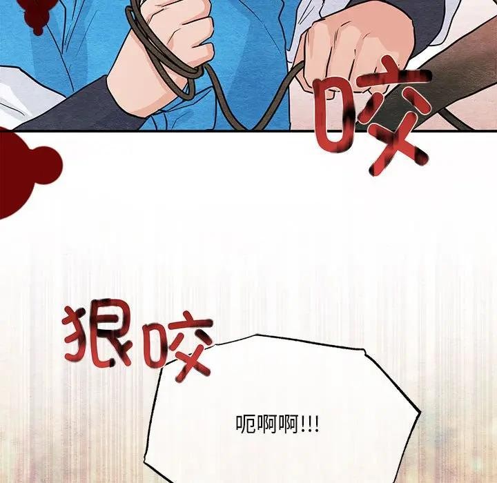 狂眼 - 第72話 - page 122