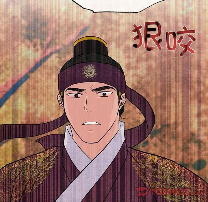 狂眼 - 第72話 - page 123