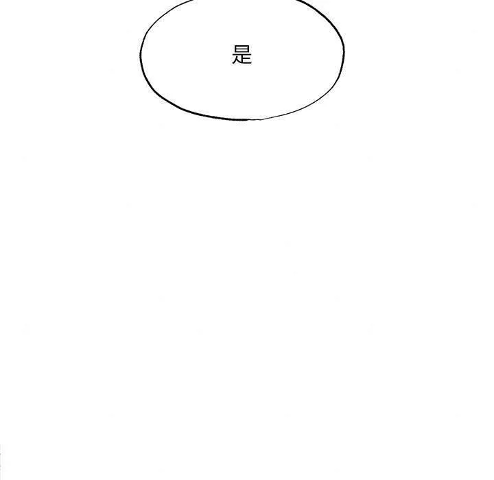 狂眼 - 第37話 - page 9