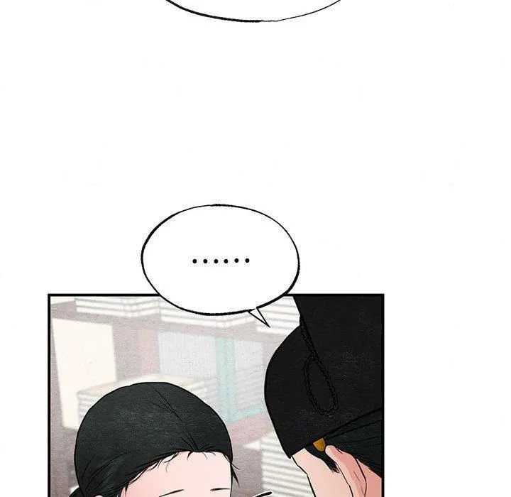 狂眼 - 第37話 - page 15