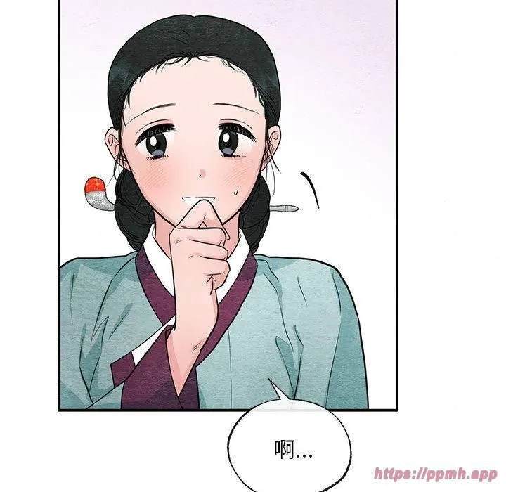 狂眼 - 第37話 - page 20