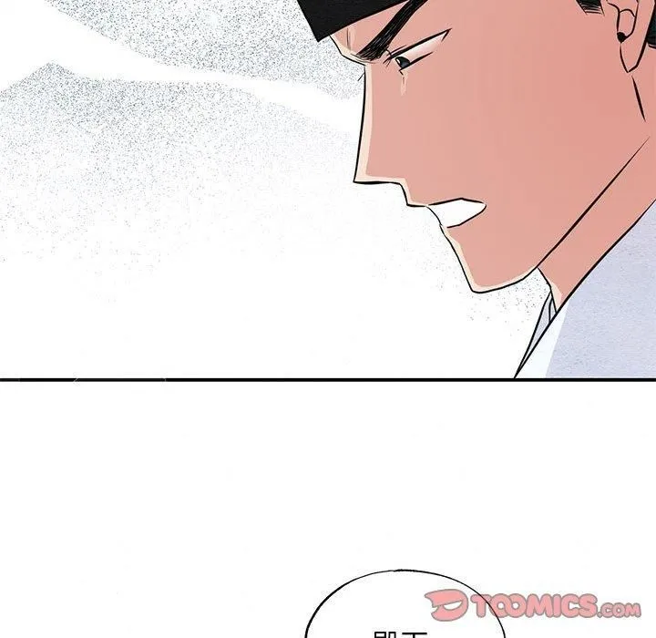 狂眼 - 第37話 - page 22