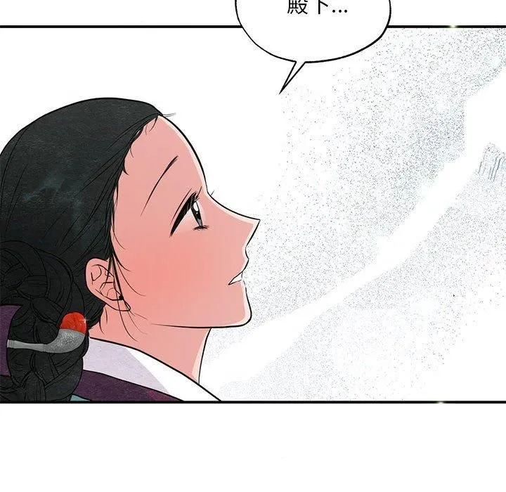 狂眼 - 第37話 - page 23
