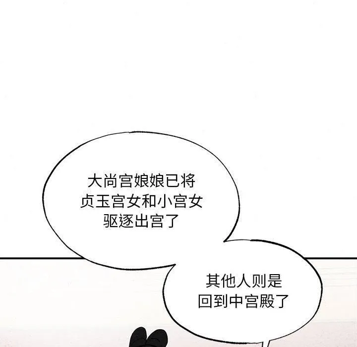 狂眼 - 第37話 - page 24