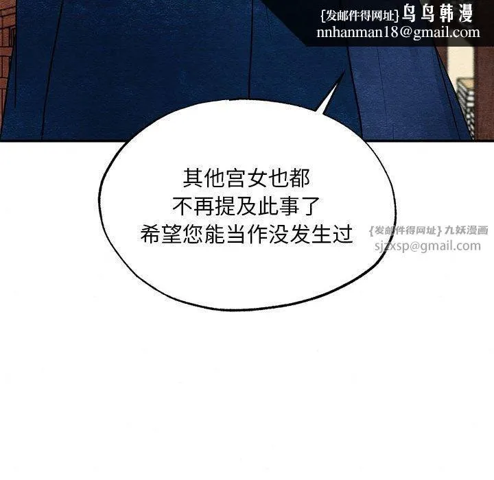 狂眼 - 第37話 - page 26