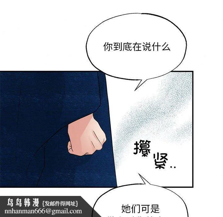 狂眼 - 第37話 - page 27