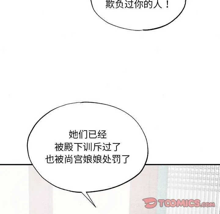 狂眼 - 第37話 - page 28