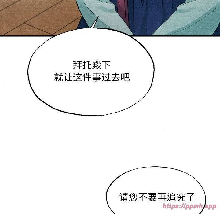 狂眼 - 第37話 - page 30