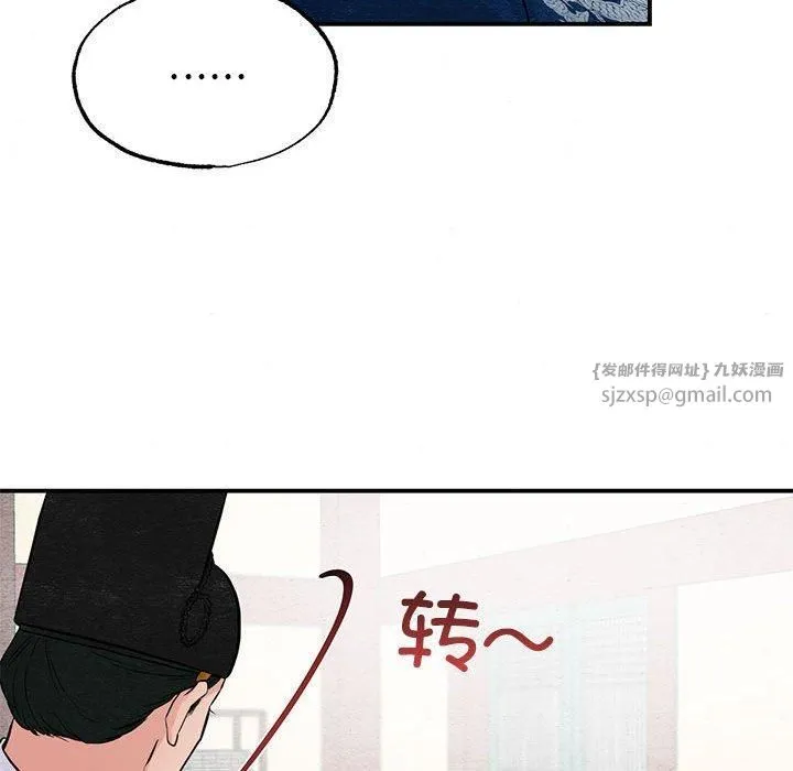 狂眼 - 第37話 - page 32