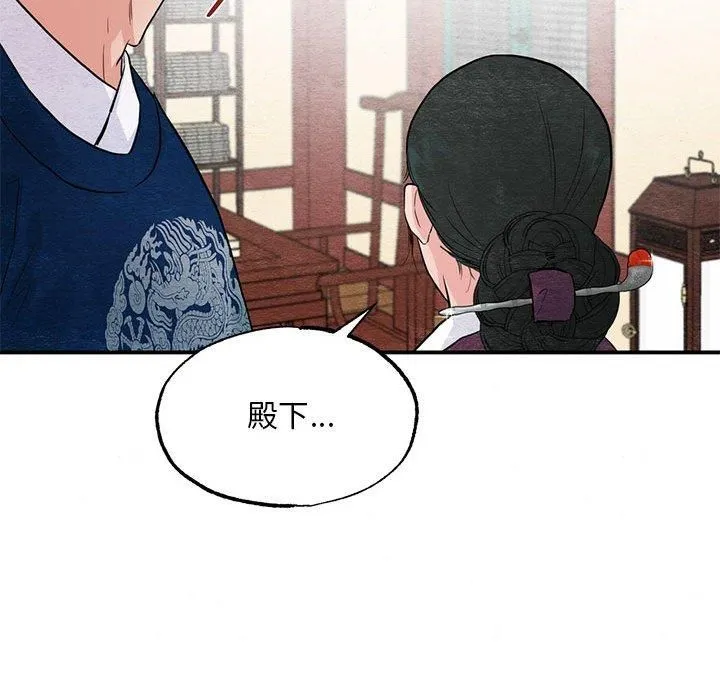 狂眼 - 第37話 - page 33