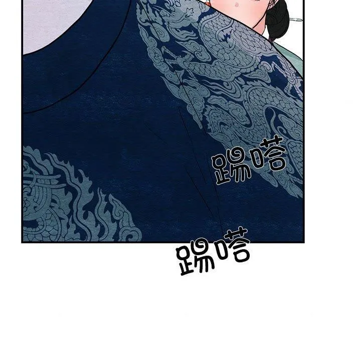 狂眼 - 第37話 - page 35