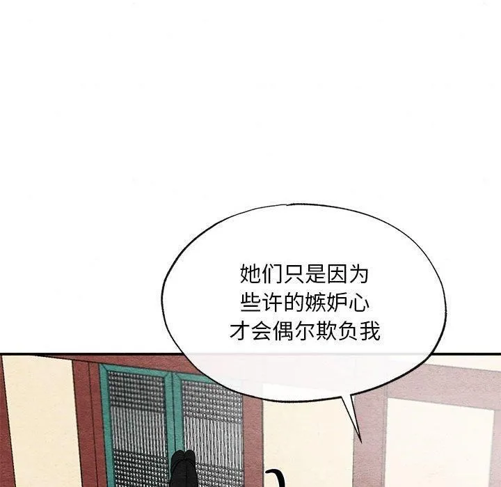 狂眼 - 第37話 - page 36