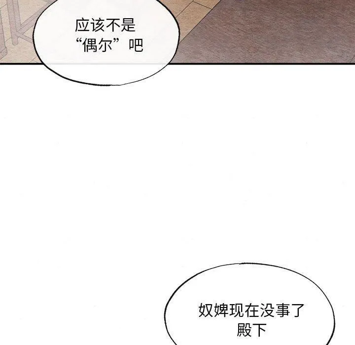 狂眼 - 第37話 - page 38