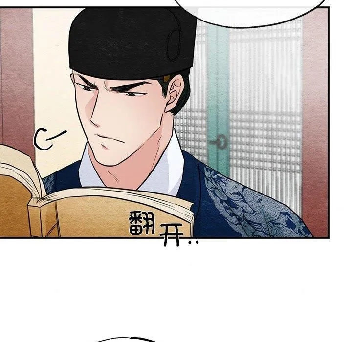 狂眼 - 第37話 - page 39