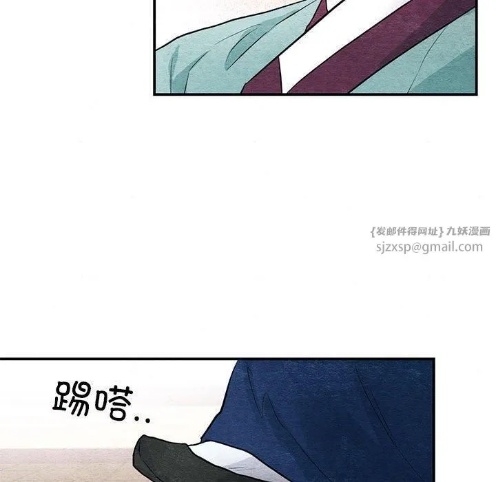 狂眼 - 第37話 - page 41
