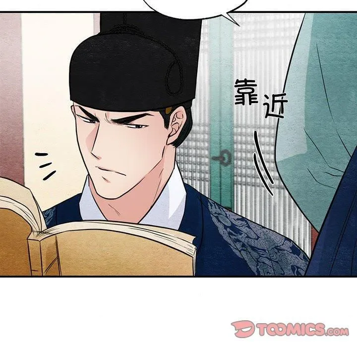 狂眼 - 第37話 - page 43