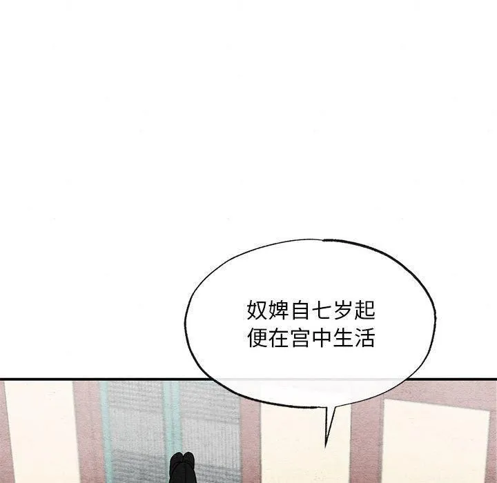 狂眼 - 第37話 - page 44
