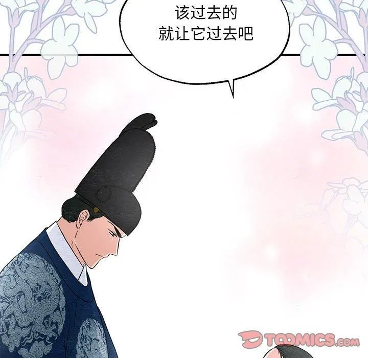 狂眼 - 第37話 - page 49