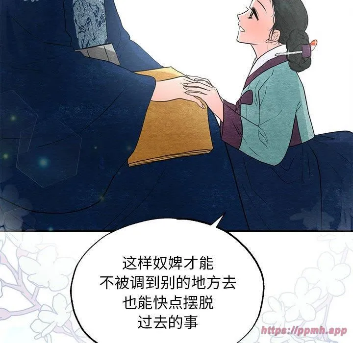 狂眼 - 第37話 - page 50