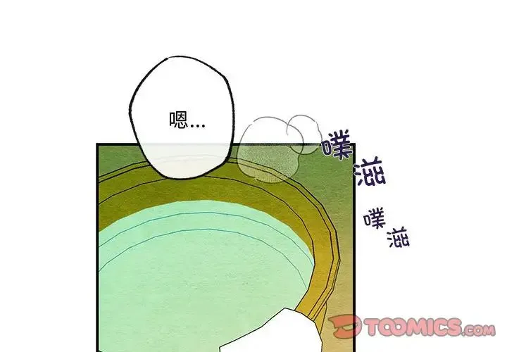狂眼 - 第11話 - page 2
