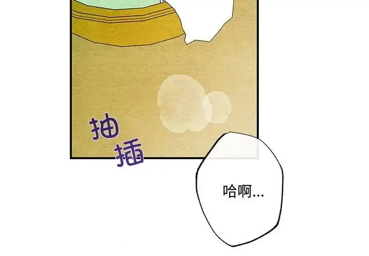 狂眼 - 第11話 - page 3
