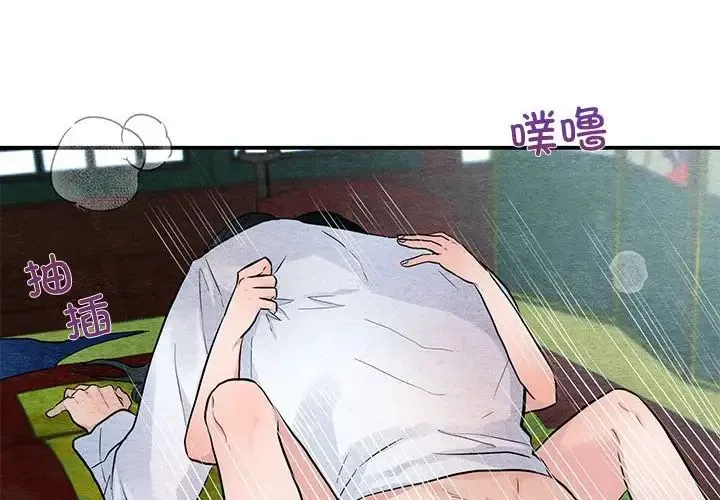 狂眼 - 第11話 - page 4