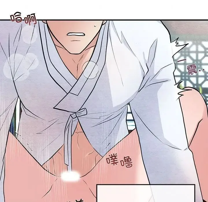 狂眼 - 第11話 - page 7