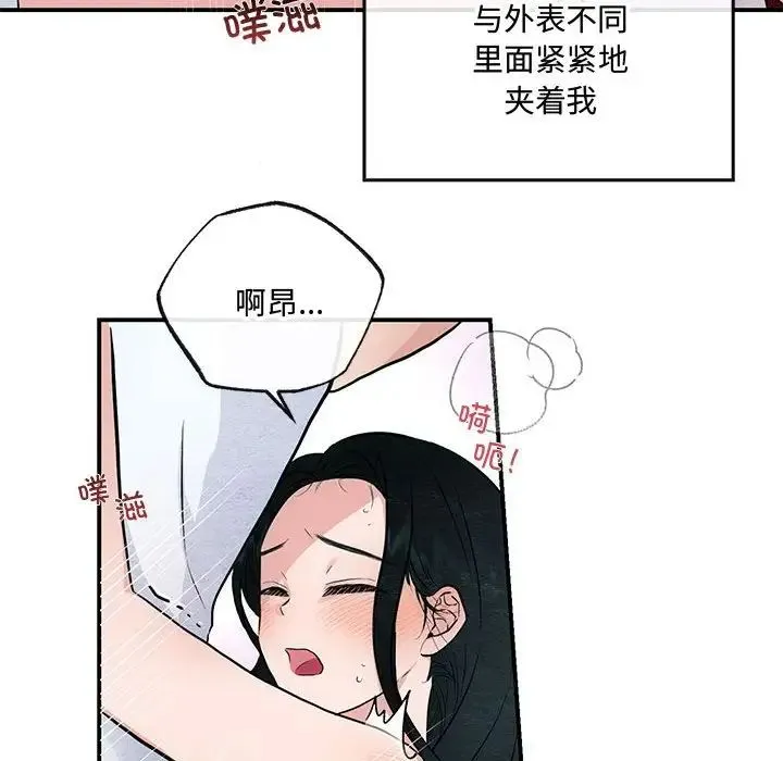 狂眼 - 第11話 - page 8