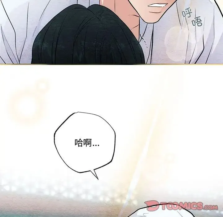 狂眼 - 第11話 - page 10