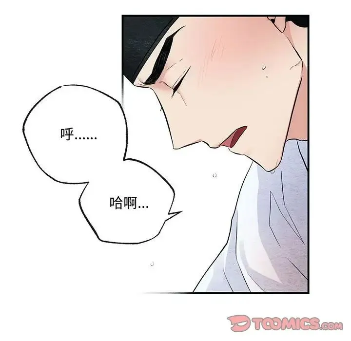 狂眼 - 第11話 - page 18