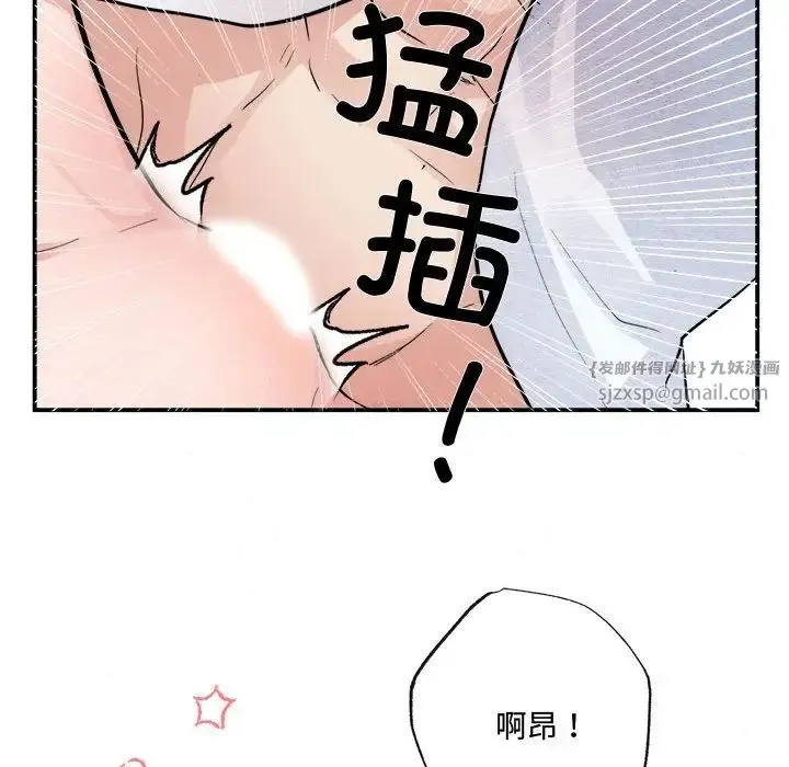 狂眼 - 第11話 - page 23