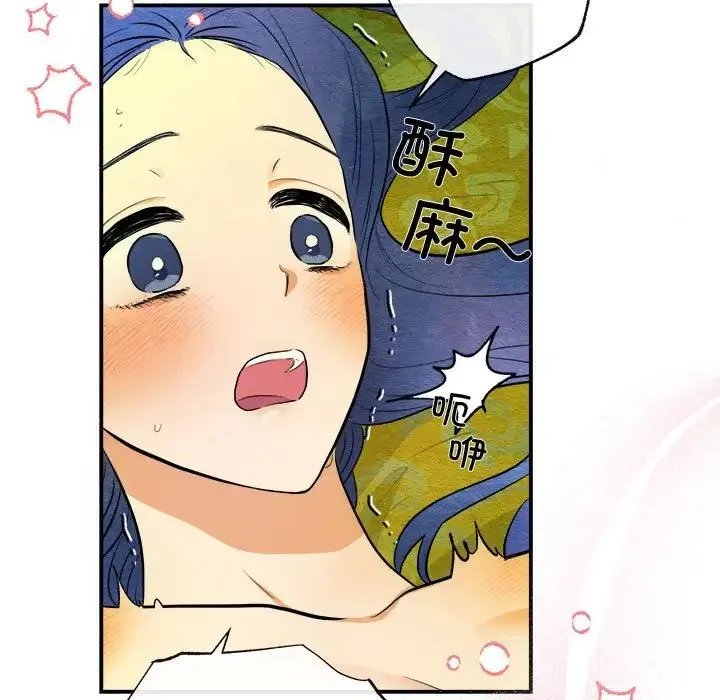 狂眼 - 第11話 - page 24