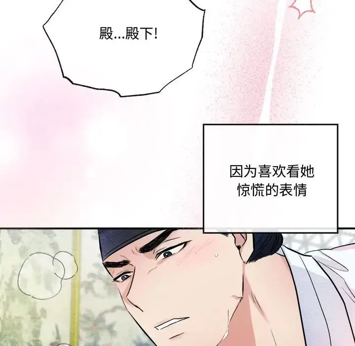 狂眼 - 第11話 - page 25