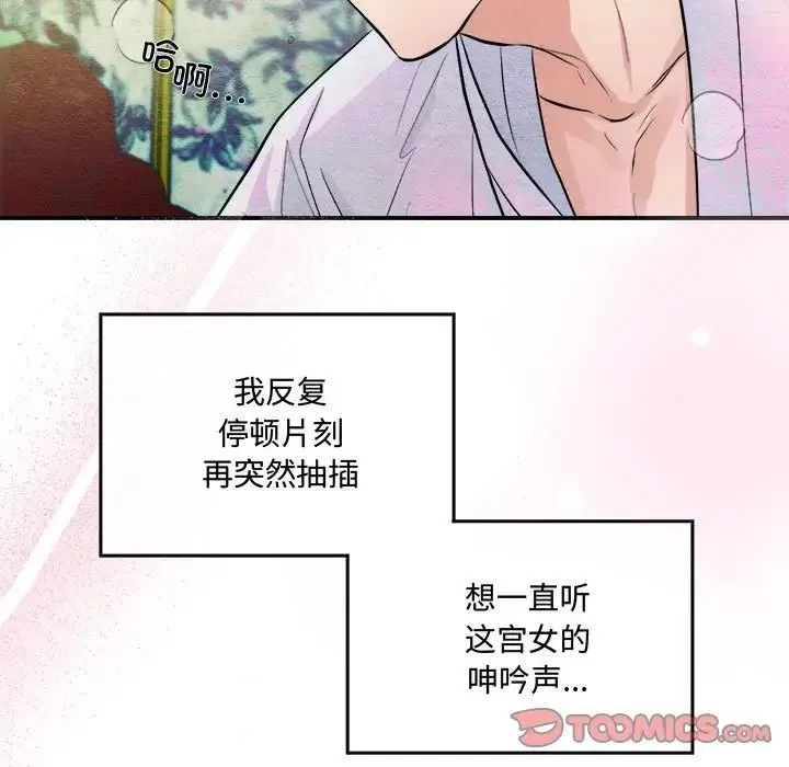 狂眼 - 第11話 - page 26