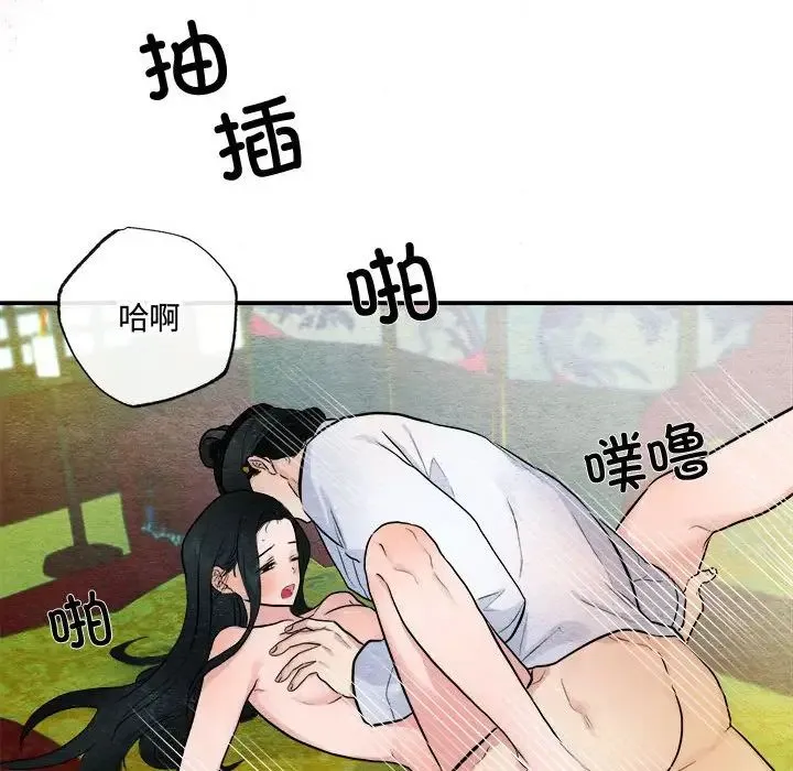 狂眼 - 第11話 - page 27