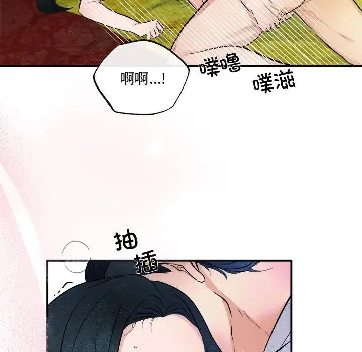 狂眼 - 第11話 - page 28