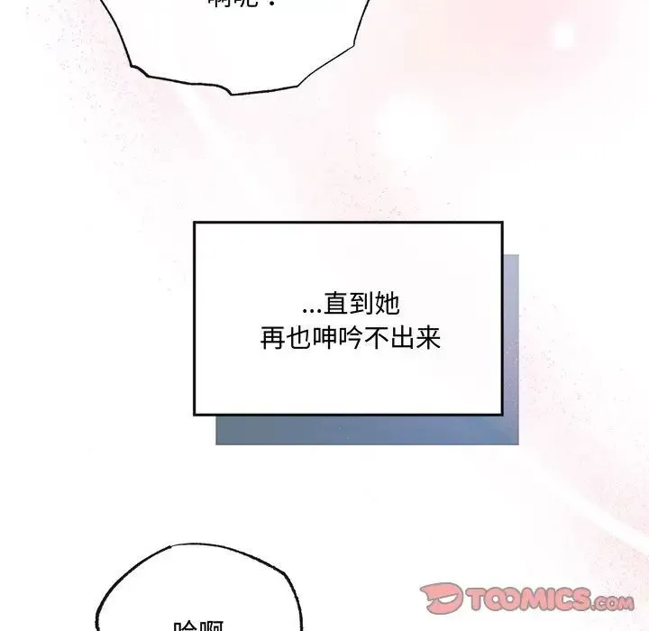 狂眼 - 第11話 - page 30