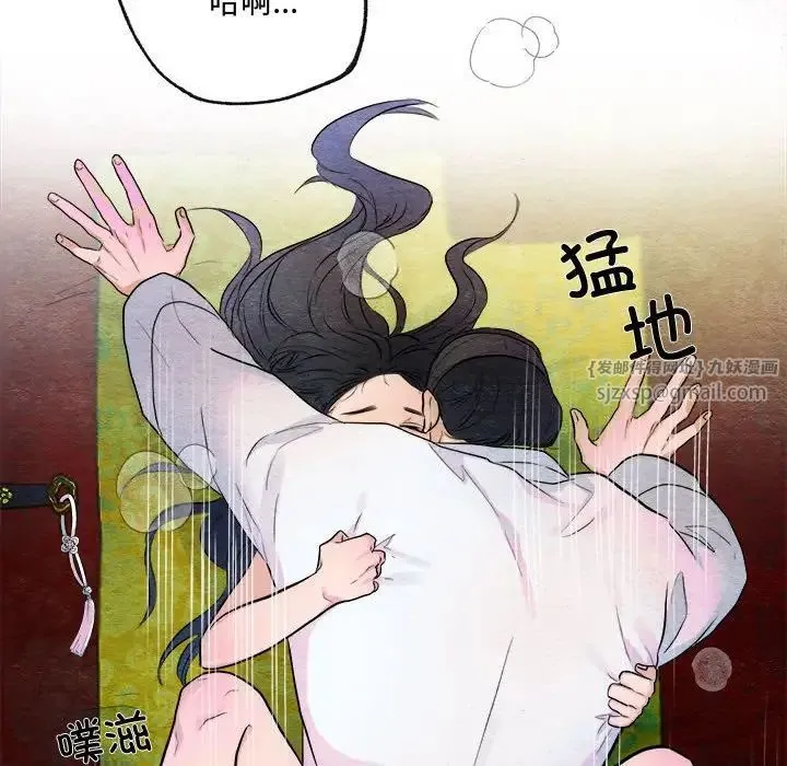 狂眼 - 第11話 - page 31