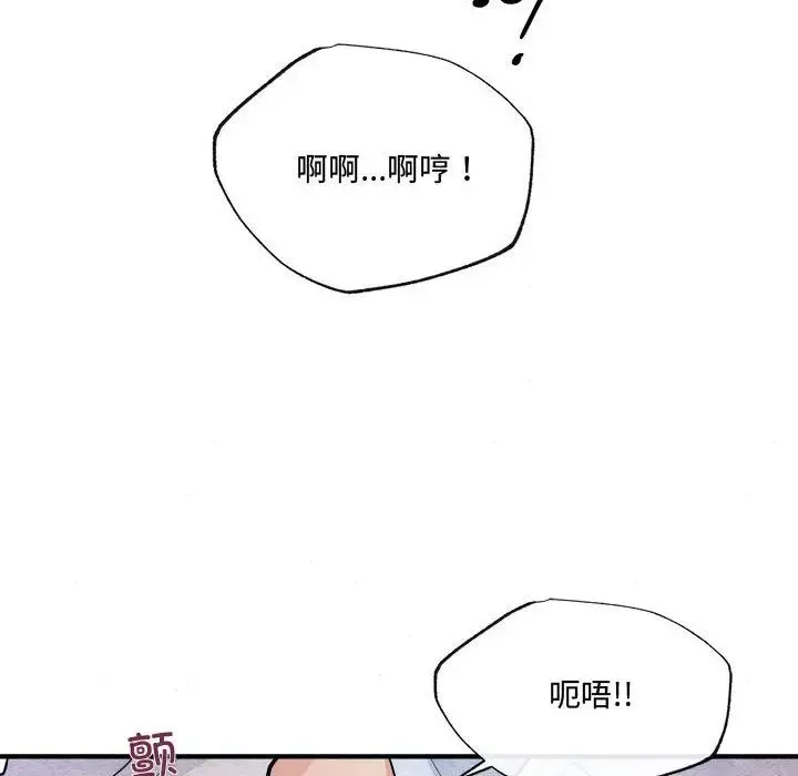 狂眼 - 第11話 - page 33