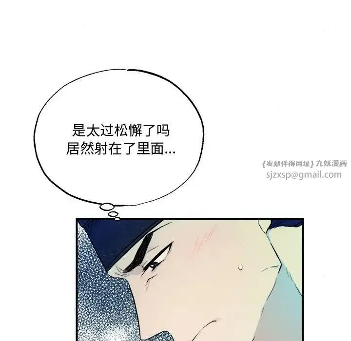狂眼 - 第11話 - page 41