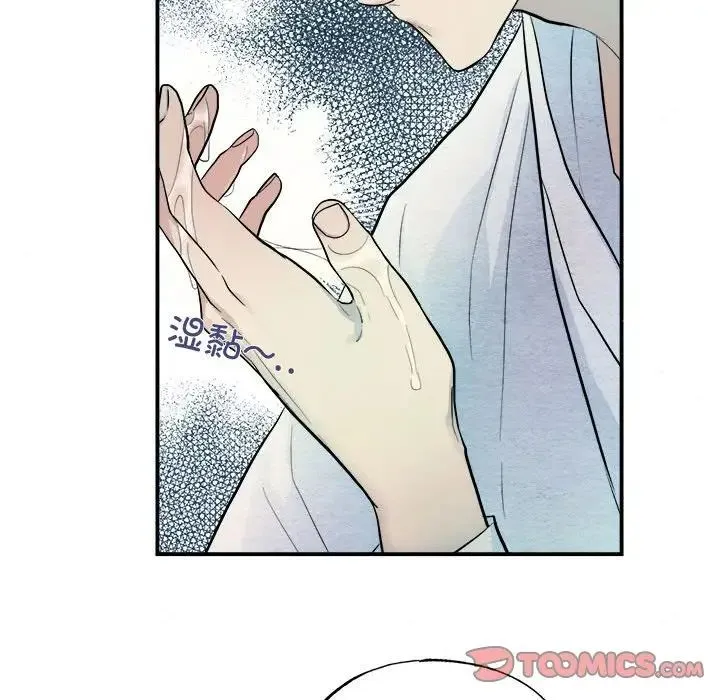 狂眼 - 第11話 - page 42