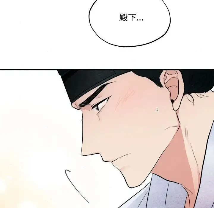 狂眼 - 第11話 - page 43