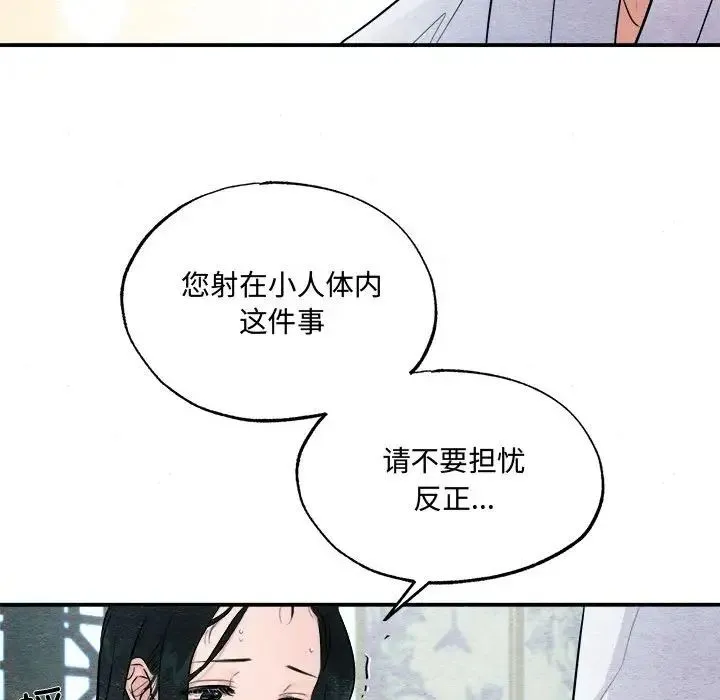 狂眼 - 第11話 - page 44
