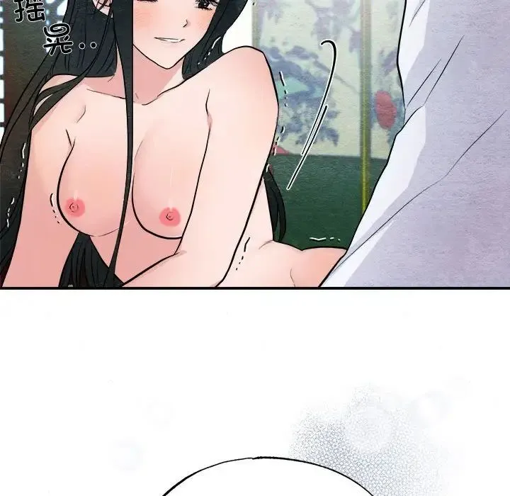 狂眼 - 第11話 - page 45
