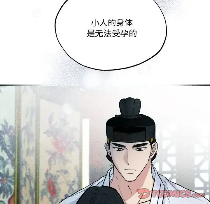 狂眼 - 第11話 - page 46