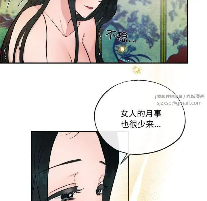 狂眼 - 第11話 - page 49