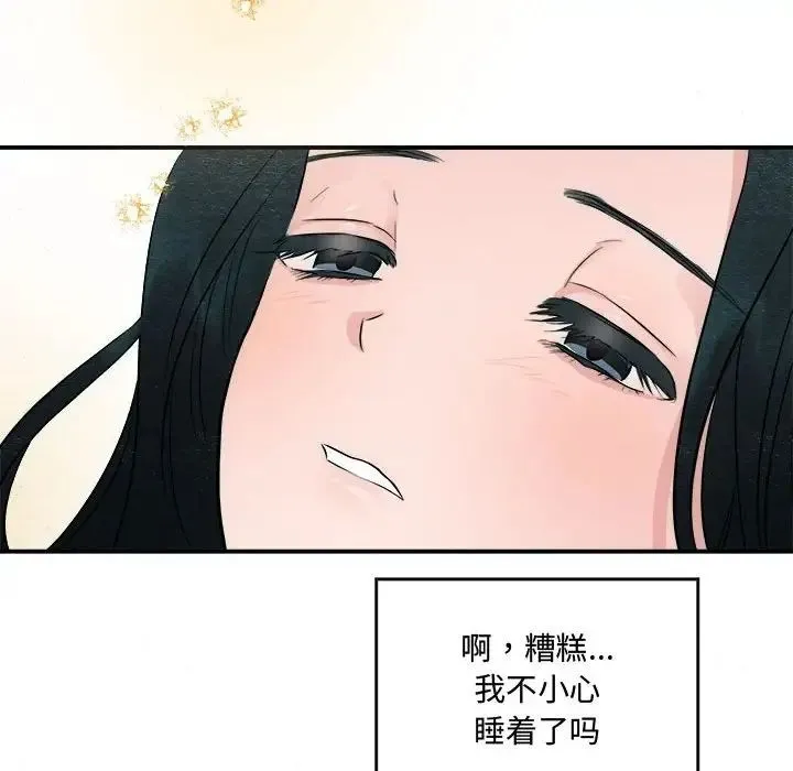 狂眼 - 第11話 - page 59